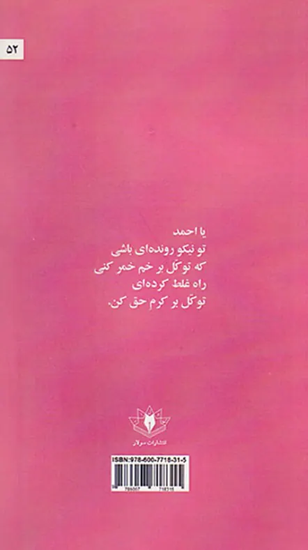 من احمد جامی ام